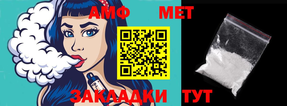 Amphetamine 98%  Вход с VPN  Амфетамин  Горно-Алтайск 
