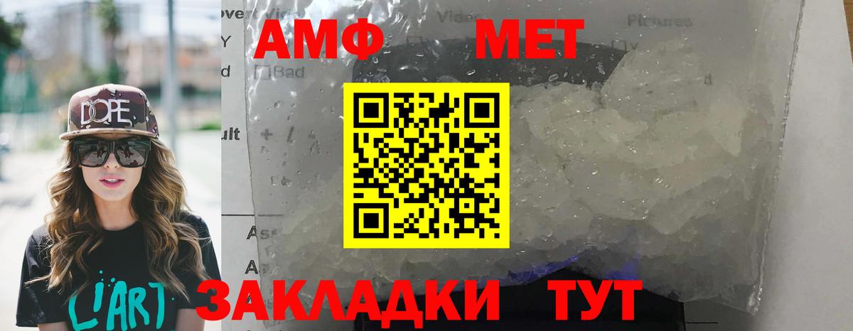 Амфетамин Розовый Горно-Алтайск