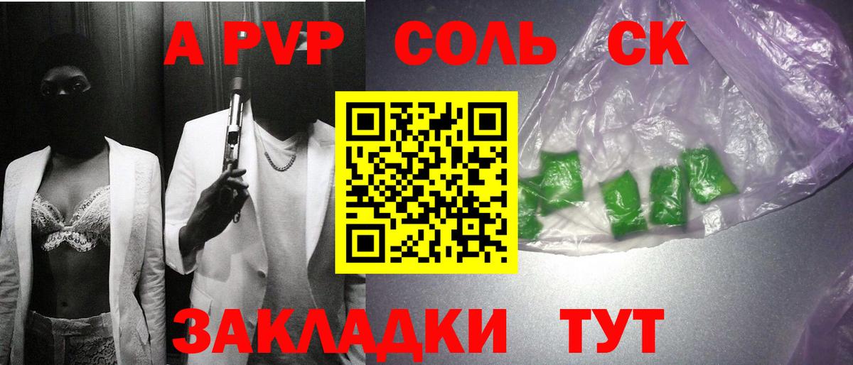 Альфа ПВП СК КРИС Горно-Алтайск