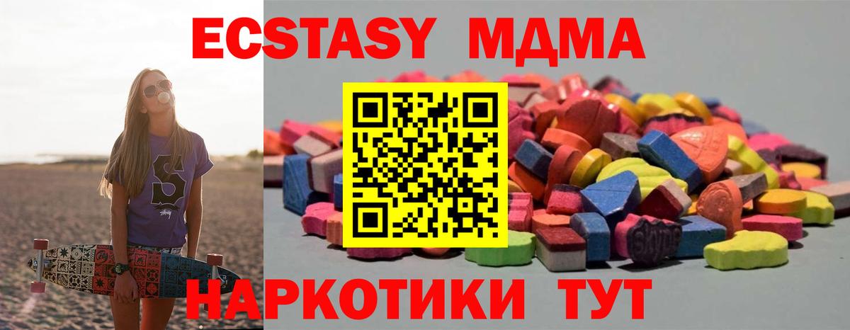 Горно-Алтайск  Ecstasy Дубай  ЭКСТАЗИ  Вход с VPN  ЭКСТАЗИ 99% 