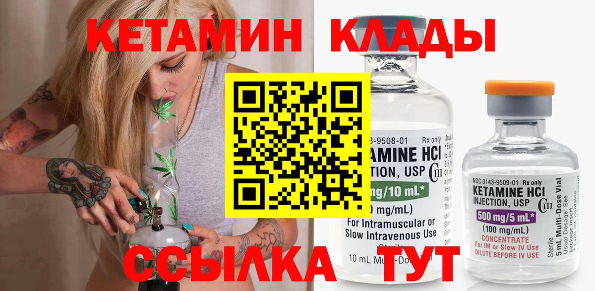 КЕТАМИН VHQ  Кетамин VHQ  Вход с VPN  Горно-Алтайск 
