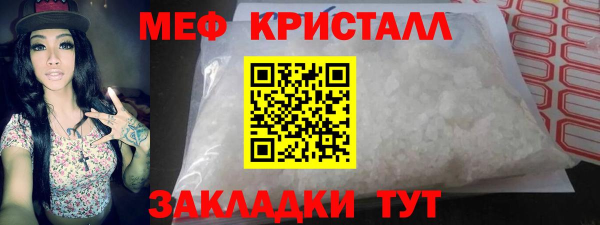 МЕФ мука Горно-Алтайск