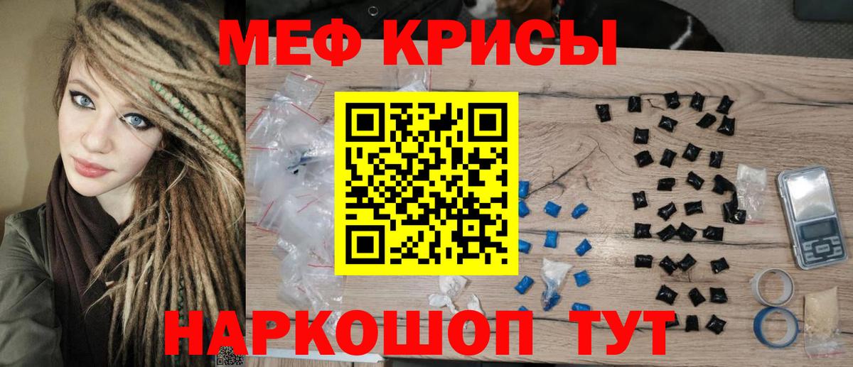 МЕФ mephedrone  Меф  Горно-Алтайск  Вход с VPN 