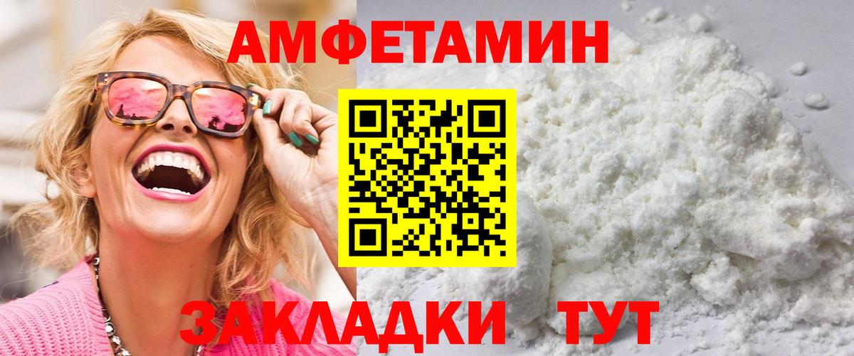 Метамфетамин кристалл Горно-Алтайск