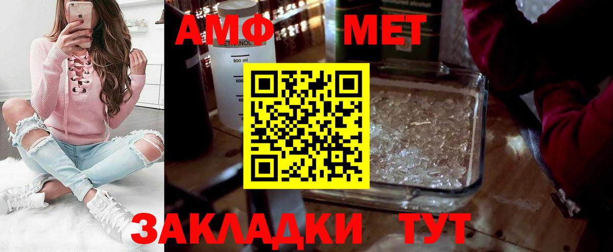 Метамфетамин Декстрометамфетамин 99.9%  Вход с VPN  Горно-Алтайск  Метамфетамин Декстрометамфетамин 99.9% 