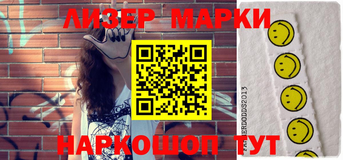 где найти   Наркотические марки 1,5мг  Наркотические марки 1,5мг  Вход с VPN  Горно-Алтайск 