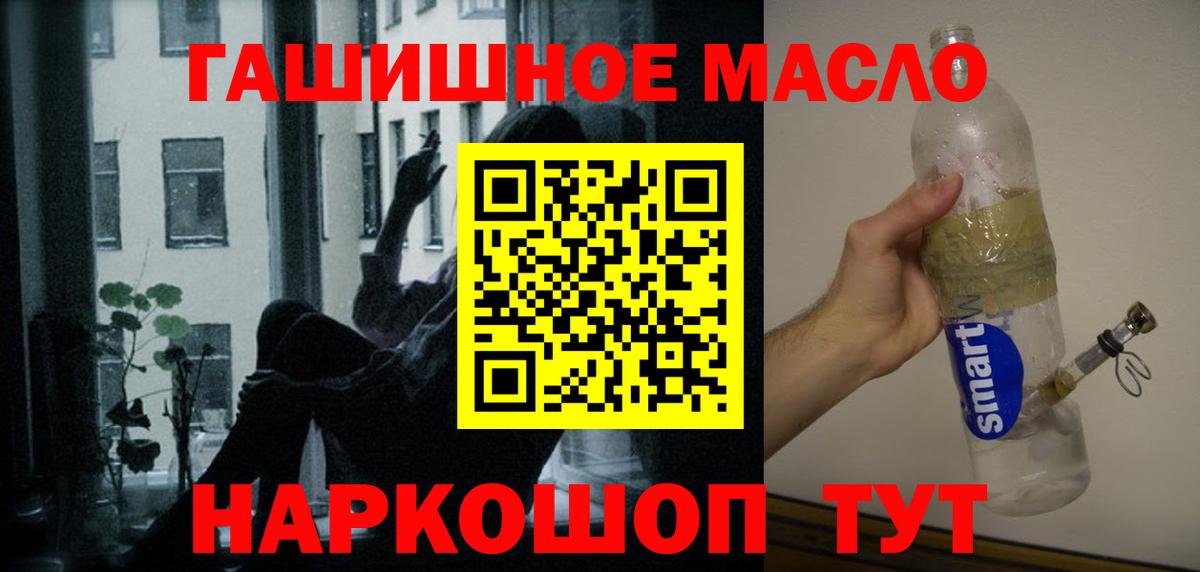 Дистиллят ТГК жижа  Вход с VPN  закладка  Дистиллят ТГК THC oil  Горно-Алтайск 