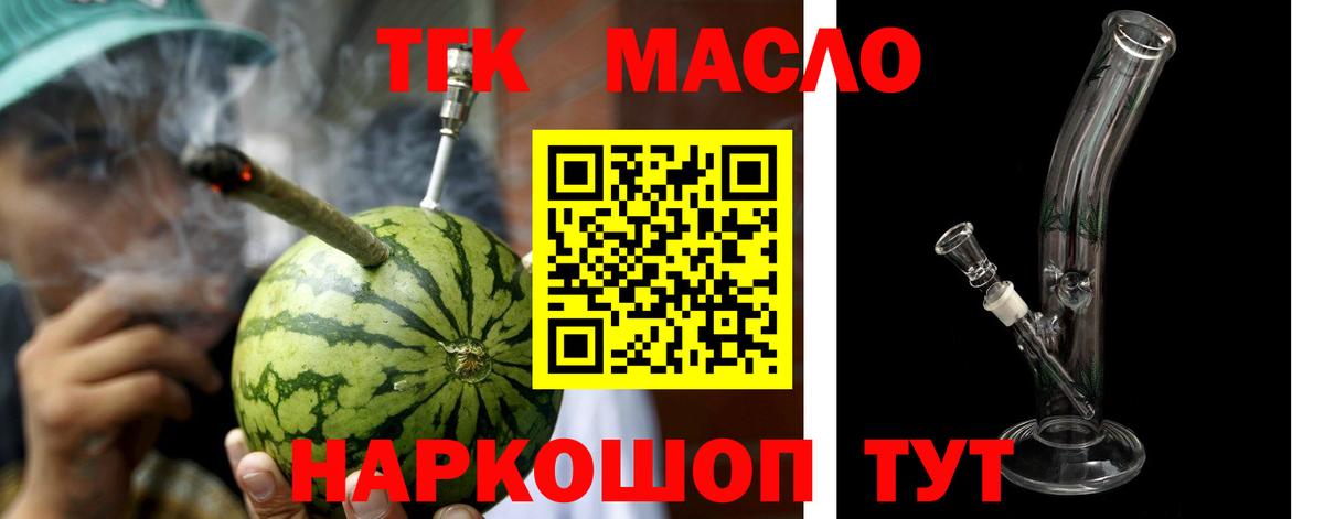 ТГК концентрат Горно-Алтайск