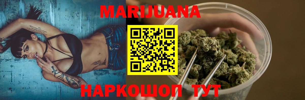 Каннабис Bruce Banner Горно-Алтайск
